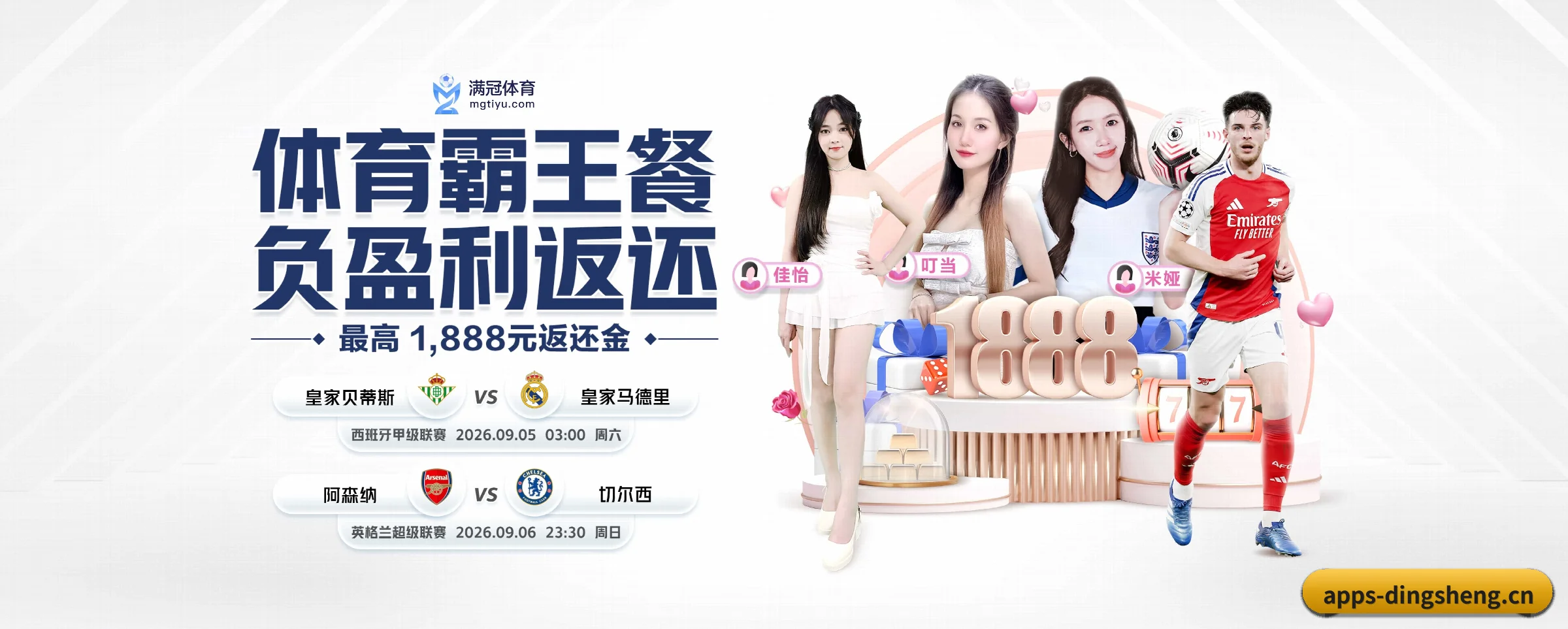 鼎盛娱乐 APP